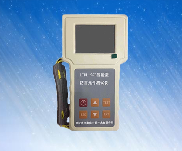 智能型防雷元件综合测试仪性能