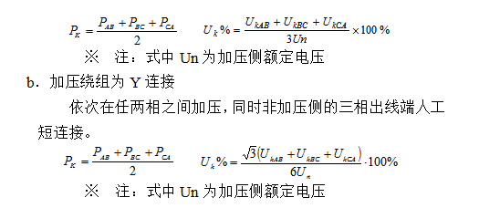 变压器空负载测试仪计算公式