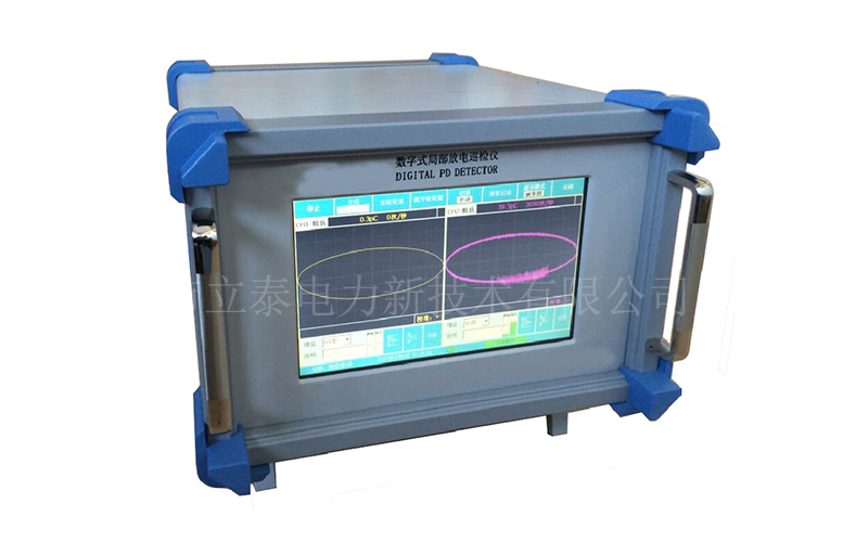 数字式局部放电仪