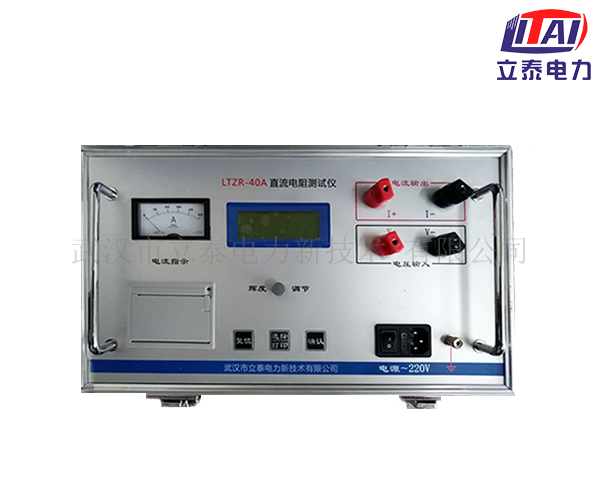 40A型变压器直流电阻测试仪测试操作方法与注意事项