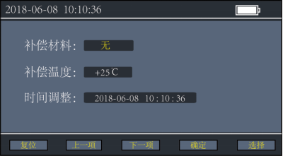 设置界面