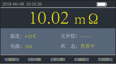 测试完毕