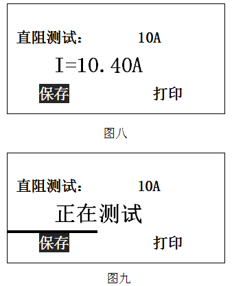 正在测试