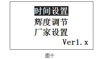 图十