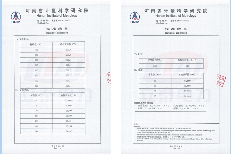 发电机转子交流阻抗测试仪检测报告