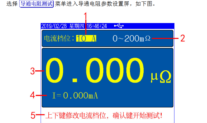 参数设置