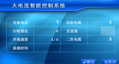 点击确定进入参数设置界面