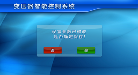 根据被试品设置相应参数，然后点击确定：