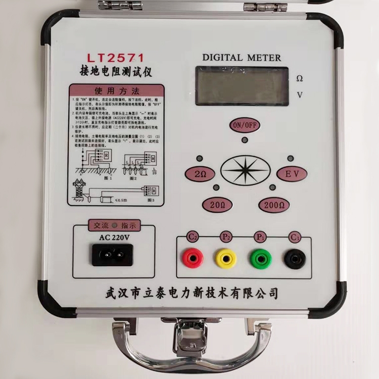 防雷工程接地电阻测试仪使用方法