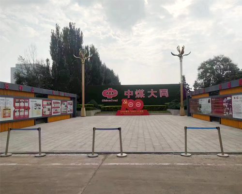中煤大同能源有限责任公司